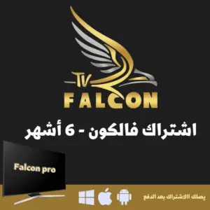 سته شهور