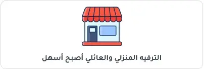 الترفية المنزلي والعائلي اصبح اسهل مع اشتراك فالكون