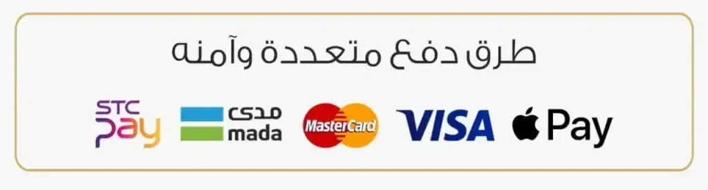 طرق الدفع لدينا آمنة 100%