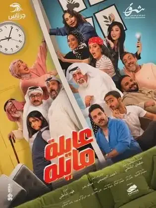 ملصق من مكتبة المسلسلات — 171