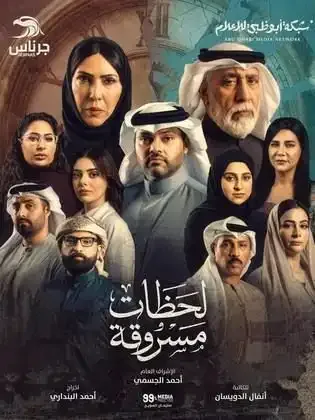 ملصق من مكتبة المسلسلات — 210