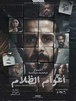 ملصق من مكتبة المسلسلات — 38
