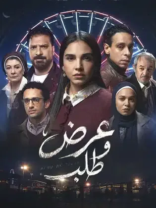 ملصق من مكتبة المسلسلات — 174