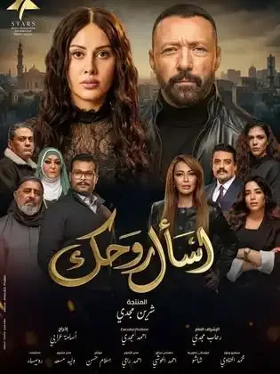 ملصق من مكتبة المسلسلات — 36