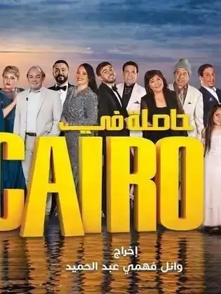 ملصق من مكتبة المسلسلات — 123