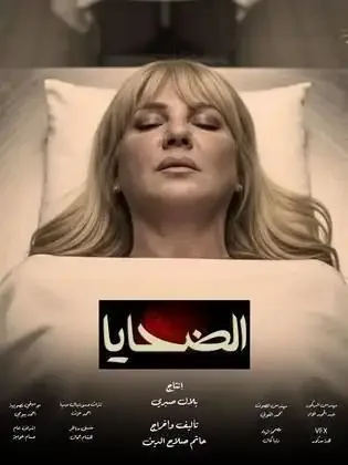 ملصق من مكتبة المسلسلات — 64