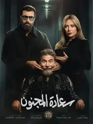ملصق من مكتبة المسلسلات — 152