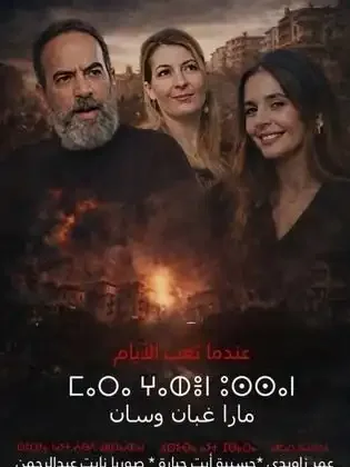 ملصق من مكتبة المسلسلات — 217