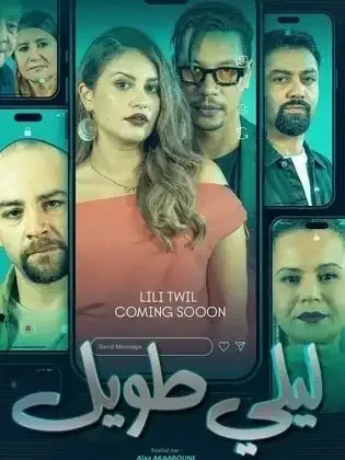 ملصق من مكتبة المسلسلات — 215