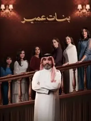 ملصق من مكتبة المسلسلات — 98