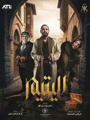 ملصق من مكتبة المسلسلات — 87