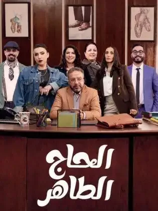 ملصق من مكتبة المسلسلات — 44