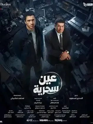 ملصق من مكتبة المسلسلات — 187
