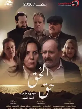 ملصق من مكتبة المسلسلات — 48