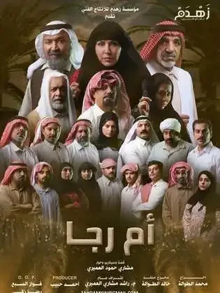ملصق من مكتبة المسلسلات — 28