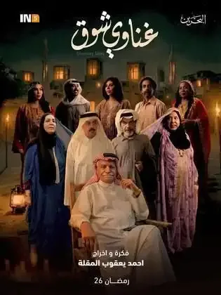 ملصق من مكتبة المسلسلات — 190