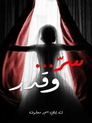 ملصق من مكتبة المسلسلات — 151