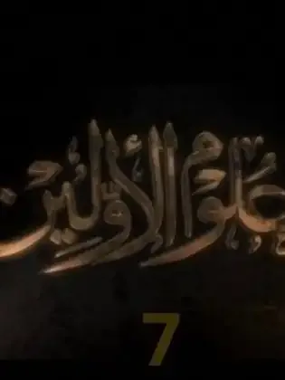 ملصق من مكتبة المسلسلات — 178