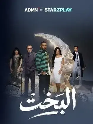 ملصق من مكتبة المسلسلات — 40