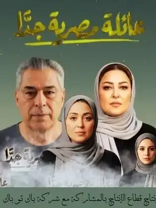 ملصق من مكتبة المسلسلات — 169
