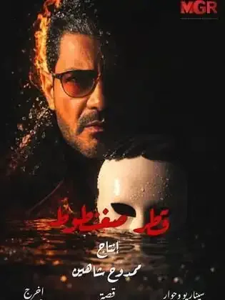 ملصق من مكتبة المسلسلات — 199