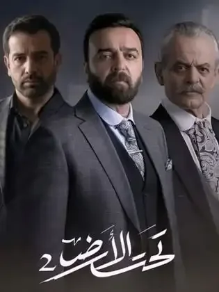 ملصق من مكتبة المسلسلات — 108