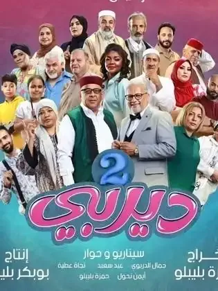ملصق من مكتبة المسلسلات — 141