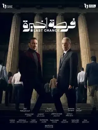 ملصق من مكتبة المسلسلات — 194