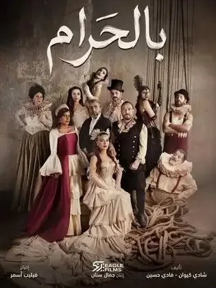 ملصق من مكتبة المسلسلات — 93