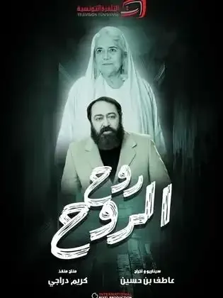 ملصق من مكتبة المسلسلات — 147