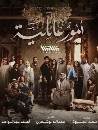ملصق من مكتبة المسلسلات — 88