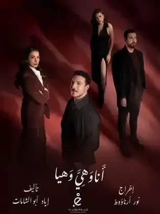 ملصق من مكتبة المسلسلات — 32