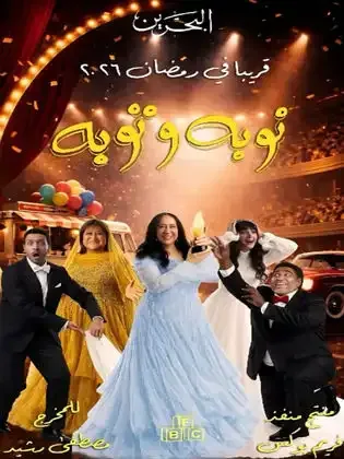 ملصق من مكتبة المسلسلات — 231