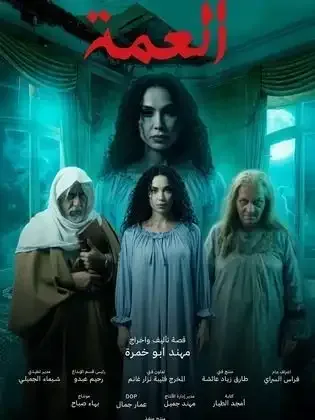 ملصق من مكتبة المسلسلات — 66