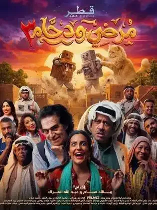 ملصق من مكتبة المسلسلات — 220