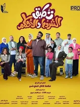 ملصق من مكتبة المسلسلات — 112