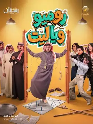 ملصق من مكتبة المسلسلات — 148