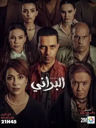 ملصق من مكتبة المسلسلات — 42