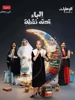 ملصق من مكتبة المسلسلات — 39