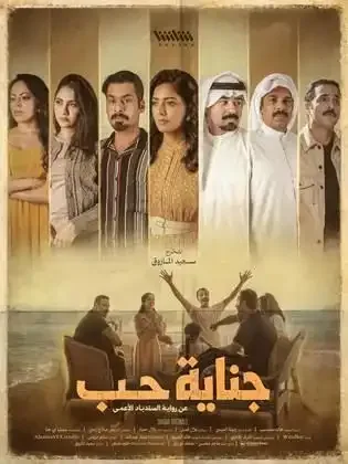 ملصق من مكتبة المسلسلات — 120