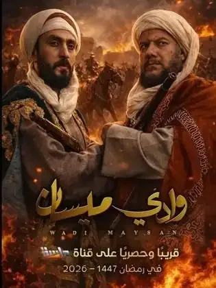 ملصق من مكتبة المسلسلات — 236