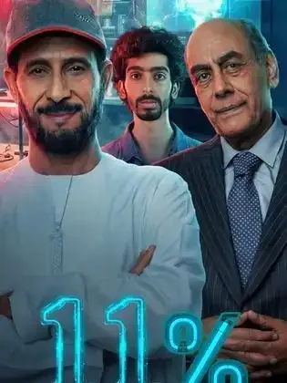 ملصق من مكتبة المسلسلات — 17