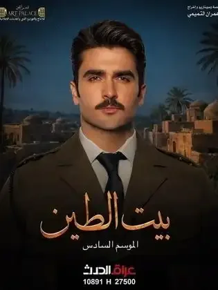 ملصق من مكتبة المسلسلات — 105