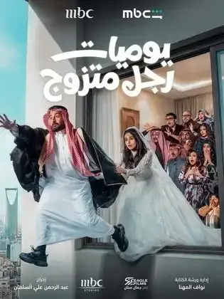 ملصق من مكتبة المسلسلات — 245