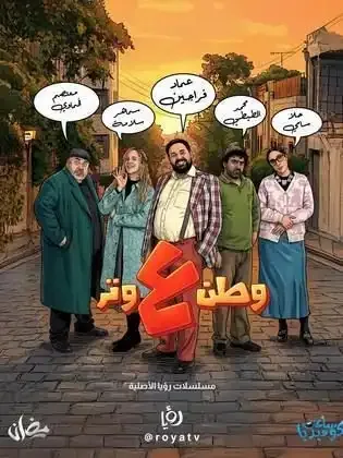 ملصق من مكتبة المسلسلات — 241