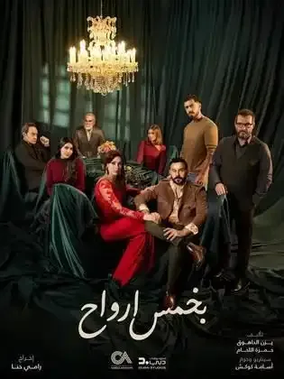 ملصق من مكتبة المسلسلات — 94