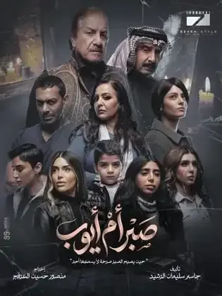 ملصق من مكتبة المسلسلات — 165