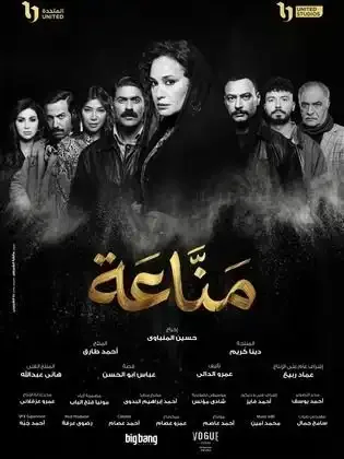 ملصق من مكتبة المسلسلات — 224