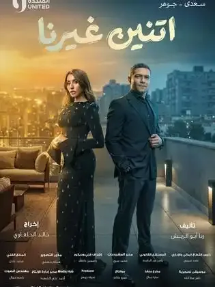 ملصق من مكتبة المسلسلات — 33