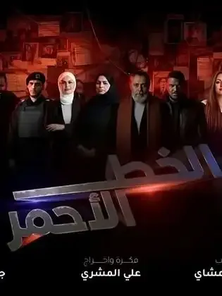 ملصق من مكتبة المسلسلات — 52